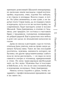 Полюбить, так шпиона! — фото, картинка — 19