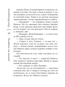 Полюбить, так шпиона! — фото, картинка — 20