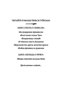 Вихрь перемен из рода Мэн — фото, картинка — 2