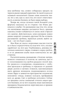 Вихрь перемен из рода Мэн — фото, картинка — 12