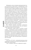 Вихрь перемен из рода Мэн — фото, картинка — 13