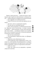 Вихрь перемен из рода Мэн — фото, картинка — 5