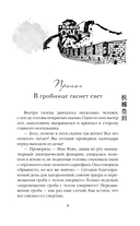 Вихрь перемен из рода Мэн — фото, картинка — 8