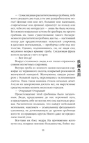 Вихрь перемен из рода Мэн — фото, картинка — 10