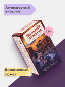 Карманный детектив. Опасные связи — фото, картинка — 6