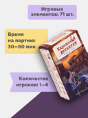 Карманный детектив. Опасные связи — фото, картинка — 7