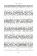 Школа для дураков. Между собакой и волком. Палисандрия. Триптих. Эссе — фото, картинка — 11