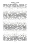 Школа для дураков. Между собакой и волком. Палисандрия. Триптих. Эссе — фото, картинка — 12