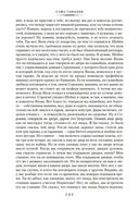 Школа для дураков. Между собакой и волком. Палисандрия. Триптих. Эссе — фото, картинка — 13