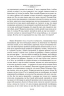 Школа для дураков. Между собакой и волком. Палисандрия. Триптих. Эссе — фото, картинка — 14
