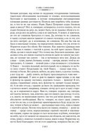 Школа для дураков. Между собакой и волком. Палисандрия. Триптих. Эссе — фото, картинка — 15