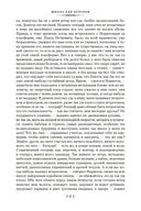Школа для дураков. Между собакой и волком. Палисандрия. Триптих. Эссе — фото, картинка — 16