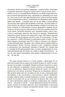 Школа для дураков. Между собакой и волком. Палисандрия. Триптих. Эссе — фото, картинка — 17