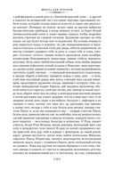 Школа для дураков. Между собакой и волком. Палисандрия. Триптих. Эссе — фото, картинка — 18