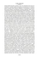 Школа для дураков. Между собакой и волком. Палисандрия. Триптих. Эссе — фото, картинка — 19
