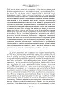 Школа для дураков. Между собакой и волком. Палисандрия. Триптих. Эссе — фото, картинка — 20