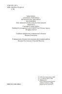 Школа для дураков. Между собакой и волком. Палисандрия. Триптих. Эссе — фото, картинка — 3