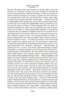 Школа для дураков. Между собакой и волком. Палисандрия. Триптих. Эссе — фото, картинка — 21