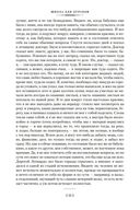 Школа для дураков. Между собакой и волком. Палисандрия. Триптих. Эссе — фото, картинка — 22