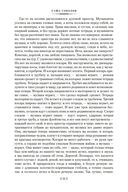 Школа для дураков. Между собакой и волком. Палисандрия. Триптих. Эссе — фото, картинка — 23