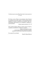 Школа для дураков. Между собакой и волком. Палисандрия. Триптих. Эссе — фото, картинка — 5