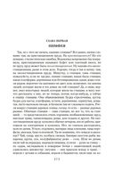 Школа для дураков. Между собакой и волком. Палисандрия. Триптих. Эссе — фото, картинка — 6