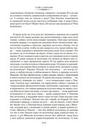 Школа для дураков. Между собакой и волком. Палисандрия. Триптих. Эссе — фото, картинка — 7