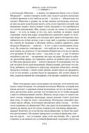 Школа для дураков. Между собакой и волком. Палисандрия. Триптих. Эссе — фото, картинка — 8