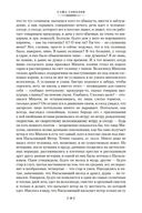 Школа для дураков. Между собакой и волком. Палисандрия. Триптих. Эссе — фото, картинка — 9