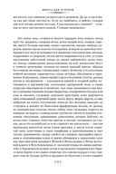 Школа для дураков. Между собакой и волком. Палисандрия. Триптих. Эссе — фото, картинка — 10