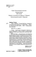 Титан — фото, картинка — 2