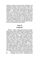 Титан — фото, картинка — 8