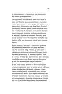 Я всё про вас знаю. Как видеть людей насквозь и выходить из сложных ситуаций, используя опыт знаменитого сыщика — фото, картинка — 17