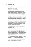 Я всё про вас знаю. Как видеть людей насквозь и выходить из сложных ситуаций, используя опыт знаменитого сыщика — фото, картинка — 18