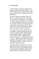 Я всё про вас знаю. Как видеть людей насквозь и выходить из сложных ситуаций, используя опыт знаменитого сыщика — фото, картинка — 20