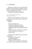 Я всё про вас знаю. Как видеть людей насквозь и выходить из сложных ситуаций, используя опыт знаменитого сыщика — фото, картинка — 26