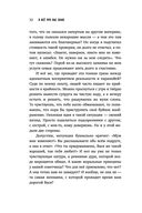 Я всё про вас знаю. Как видеть людей насквозь и выходить из сложных ситуаций, используя опыт знаменитого сыщика — фото, картинка — 28