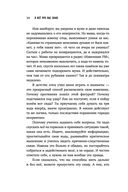 Я всё про вас знаю. Как видеть людей насквозь и выходить из сложных ситуаций, используя опыт знаменитого сыщика — фото, картинка — 30
