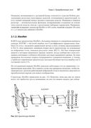 PyTorch. Освещая глубокое обучение — фото, картинка — 18