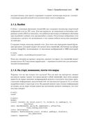 PyTorch. Освещая глубокое обучение — фото, картинка — 20