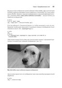 PyTorch. Освещая глубокое обучение — фото, картинка — 22