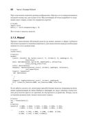 PyTorch. Освещая глубокое обучение — фото, картинка — 23