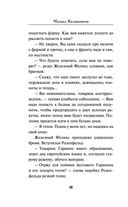 Красный демон — фото, картинка — 17