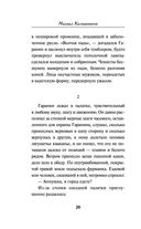 Красный демон — фото, картинка — 19