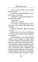 Красный демон — фото, картинка — 21