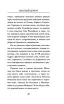 Красный демон — фото, картинка — 22