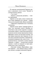 Красный демон — фото, картинка — 23