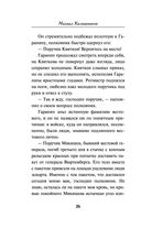 Красный демон — фото, картинка — 25