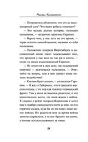 Красный демон — фото, картинка — 27