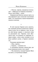 Красный демон — фото, картинка — 31